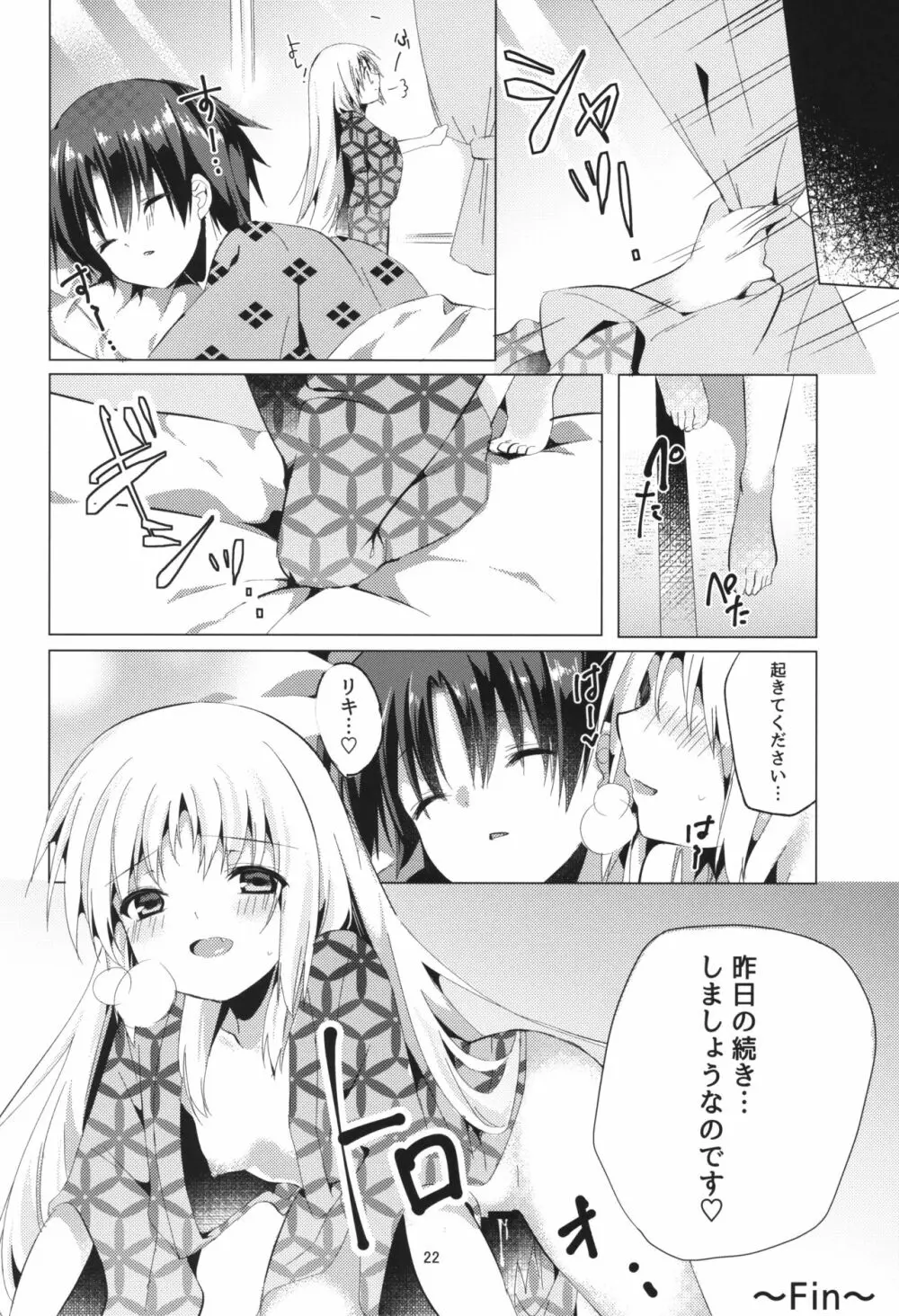 Kud After Page.21