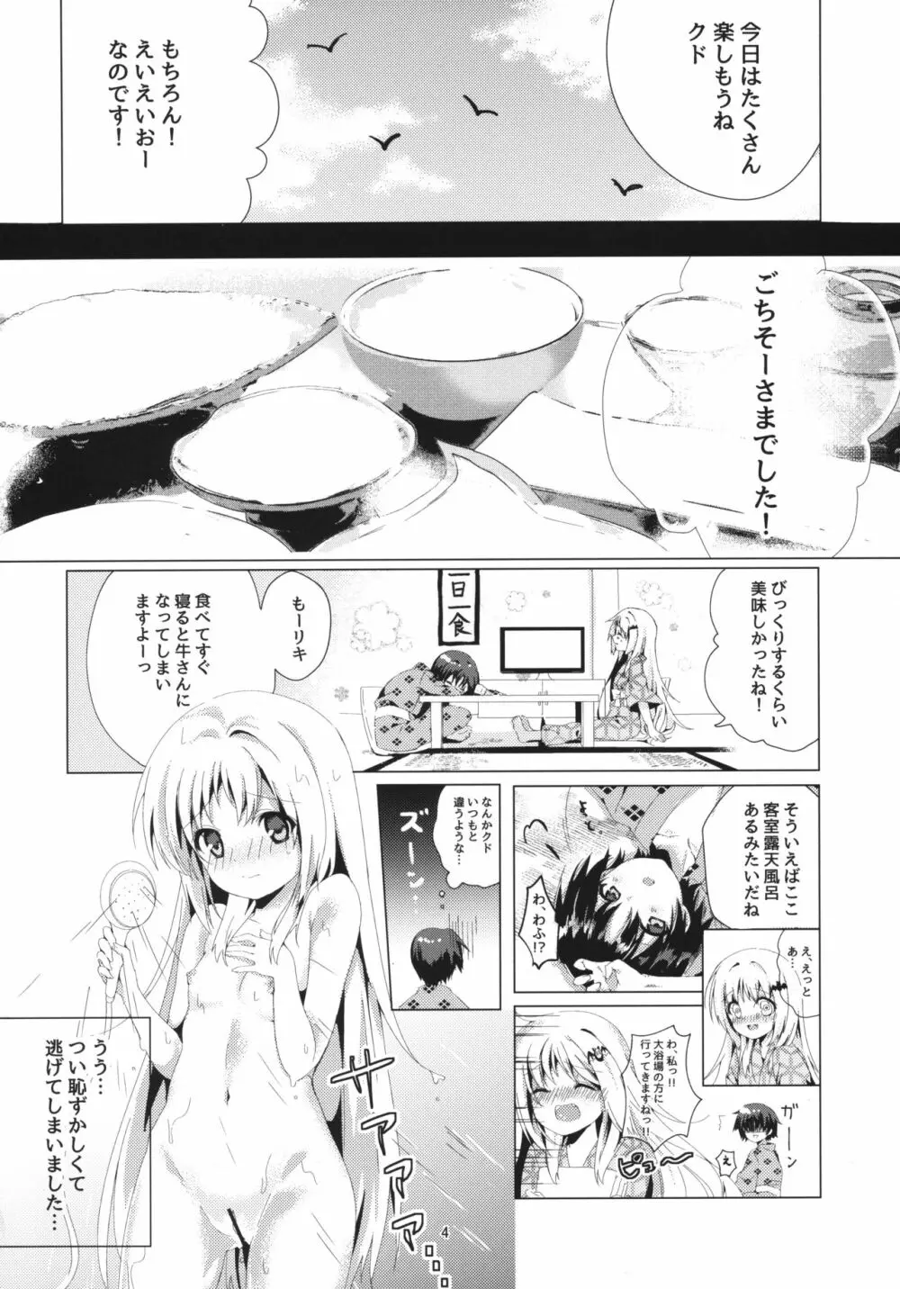 Kud After Page.3