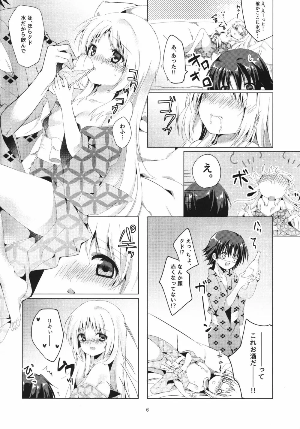 Kud After Page.5