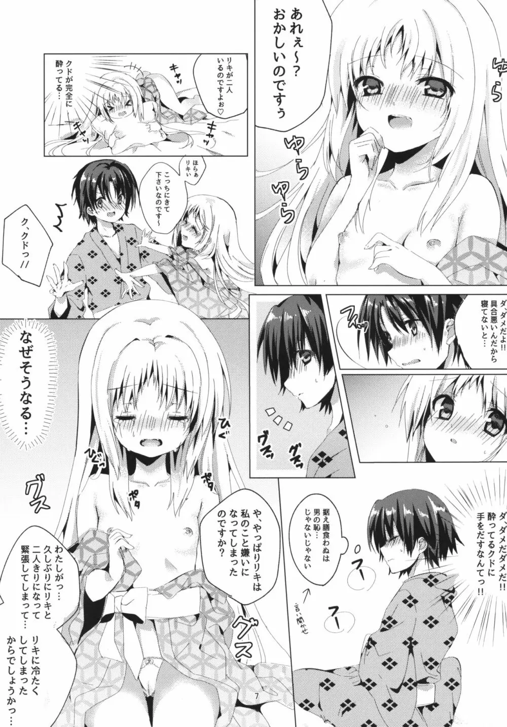 Kud After Page.6