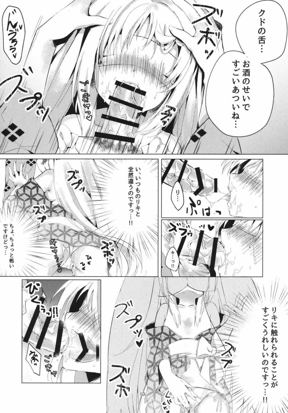 Kud After Page.9