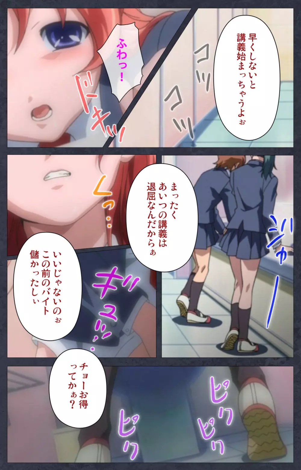 【フルカラー成人版】DISCODE 異常性愛 Complete版 Page.16