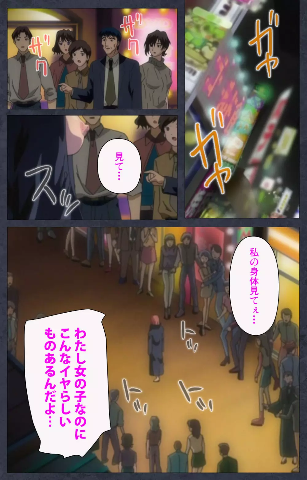 【フルカラー成人版】DISCODE 異常性愛 Complete版 Page.218