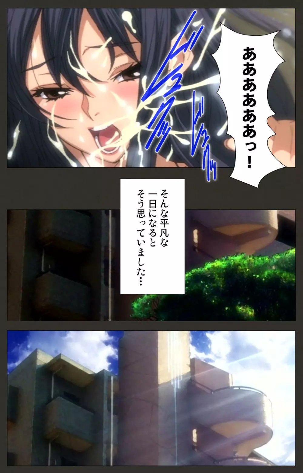 【フルカラー成人版】ネトラレ~田辺優香の独白~ Complete版 Page.11