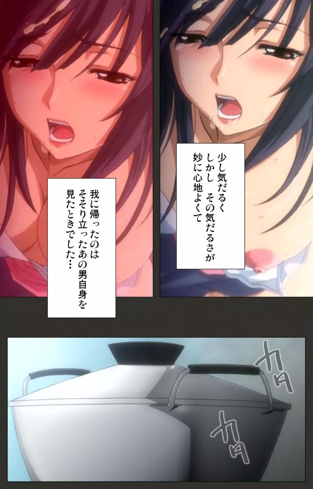 【フルカラー成人版】ネトラレ~田辺優香の独白~ Complete版 Page.23