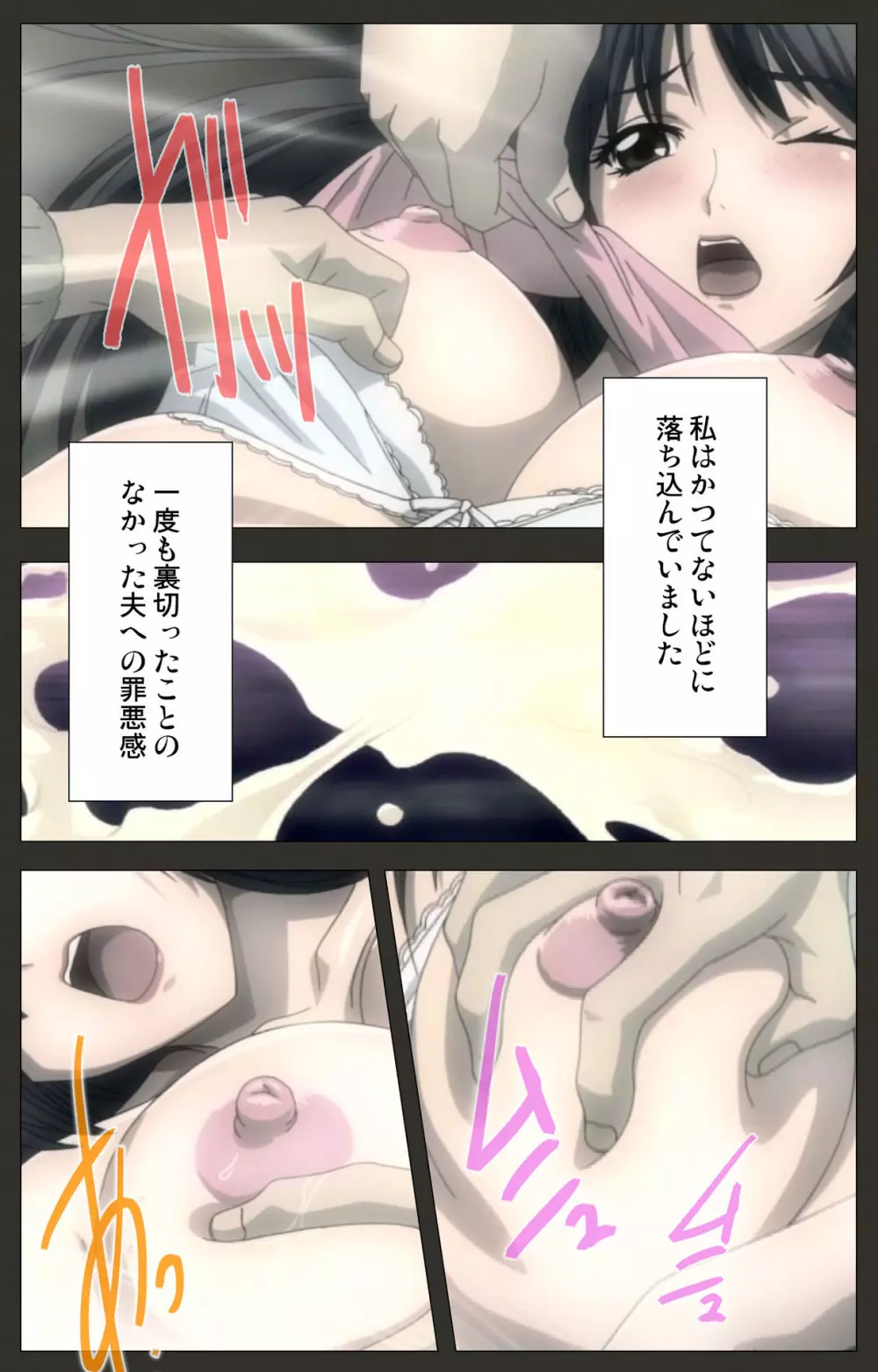 【フルカラー成人版】ネトラレ~田辺優香の独白~ Complete版 Page.28