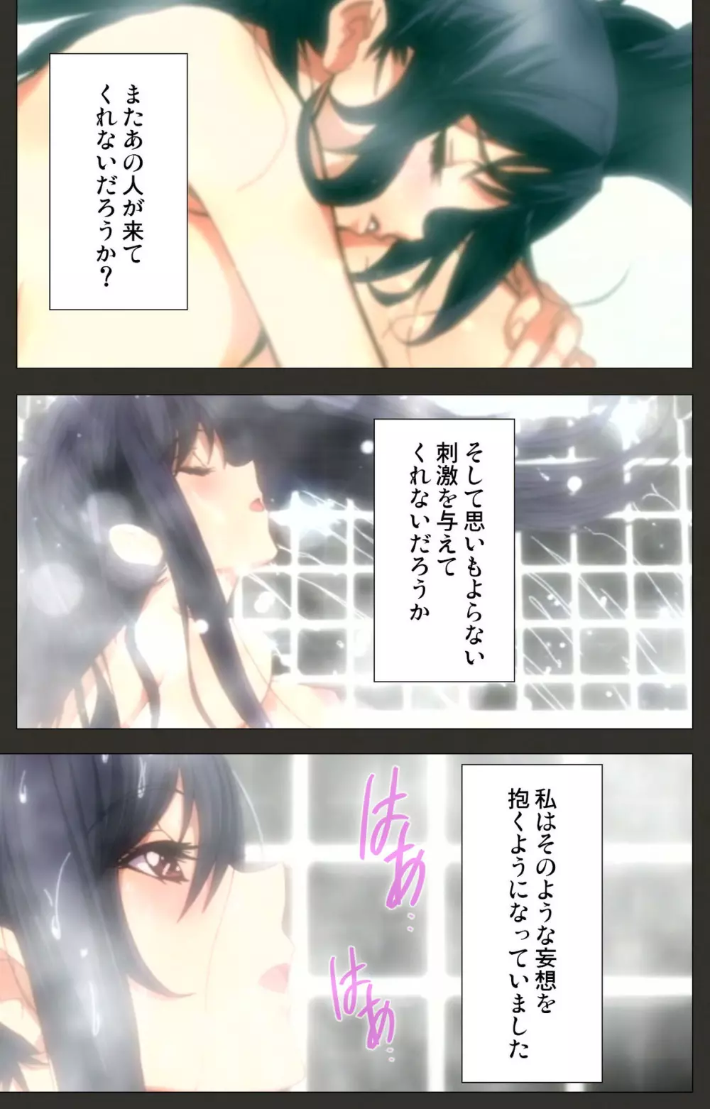 【フルカラー成人版】ネトラレ~田辺優香の独白~ Complete版 Page.34