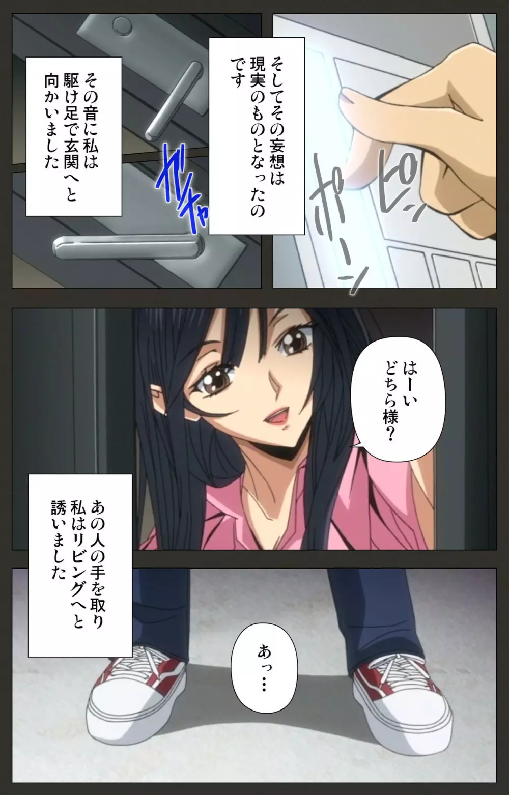 【フルカラー成人版】ネトラレ~田辺優香の独白~ Complete版 Page.35