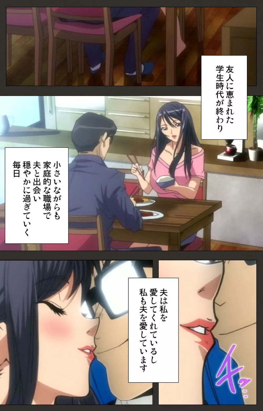 【フルカラー成人版】ネトラレ~田辺優香の独白~ Complete版 Page.56