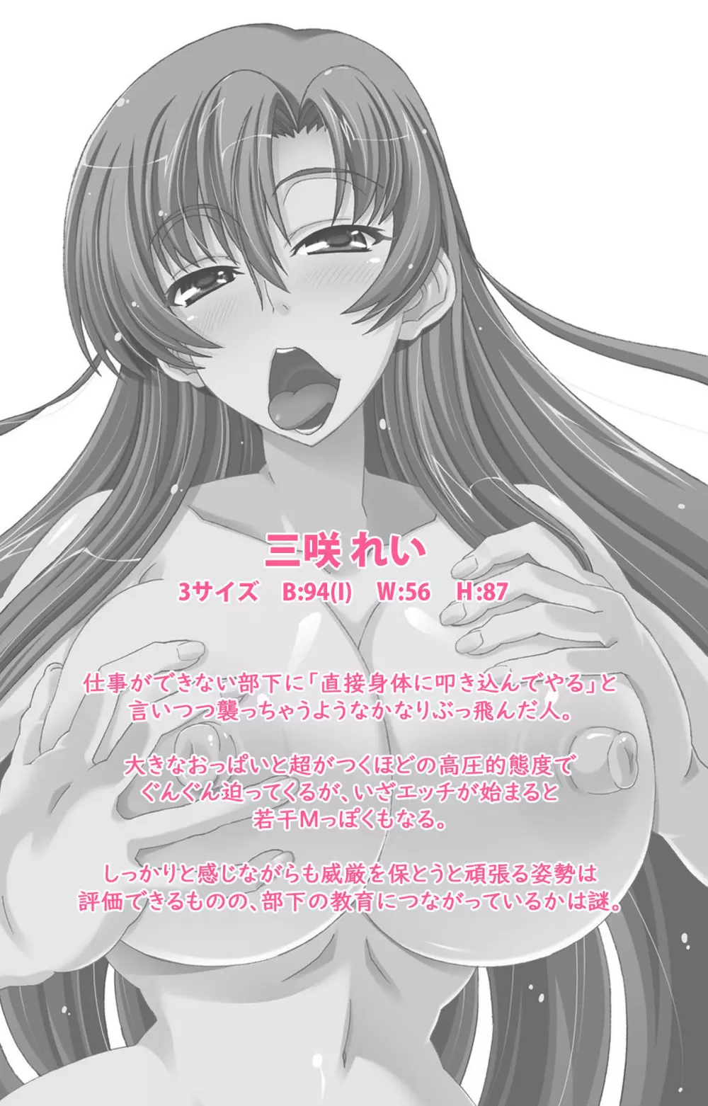 【フルカラー成人版】ネトラレ~田辺優香の独白~ Complete版 Page.65