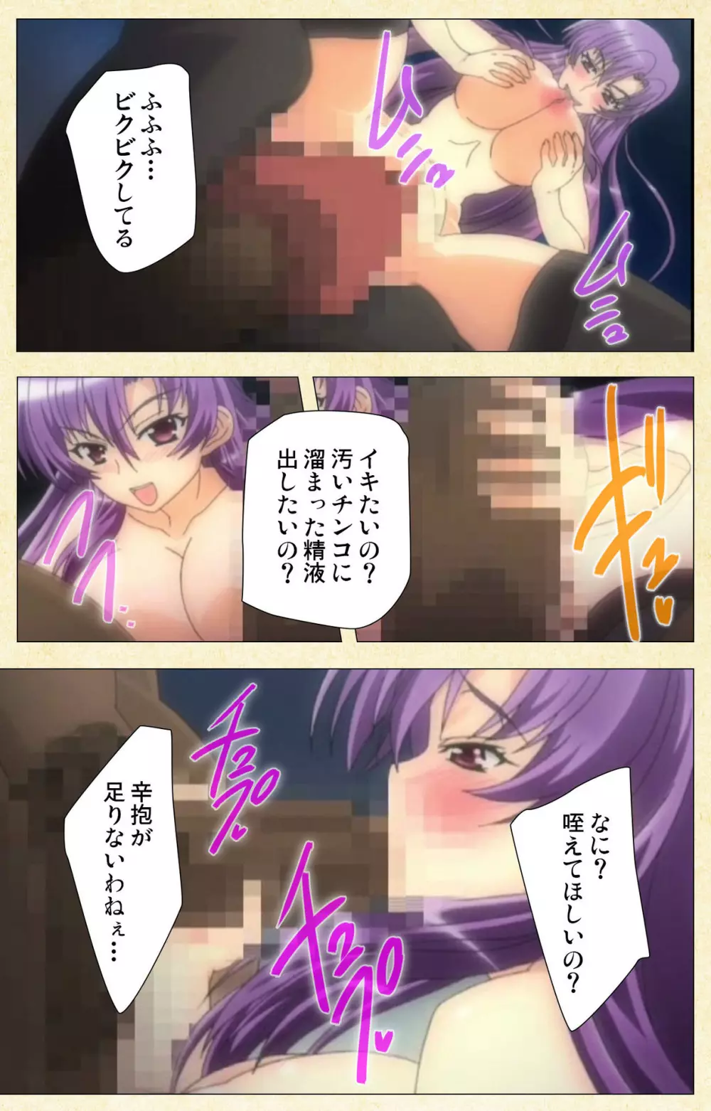 【フルカラー成人版】ネトラレ~田辺優香の独白~ Complete版 Page.74