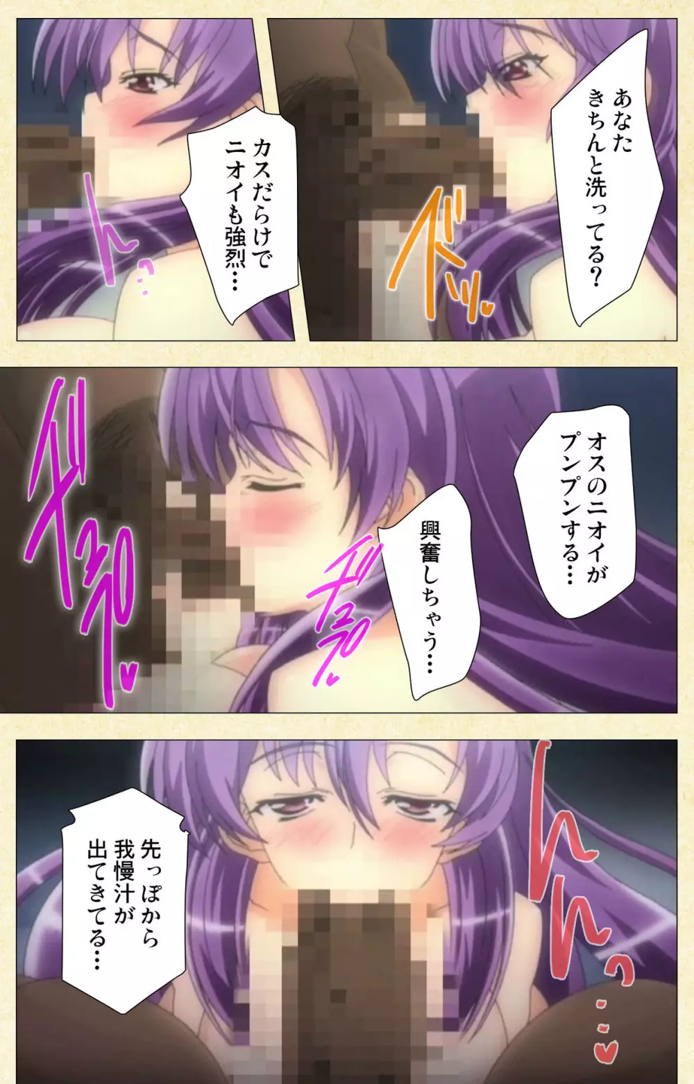 【フルカラー成人版】ネトラレ~田辺優香の独白~ Complete版 Page.75