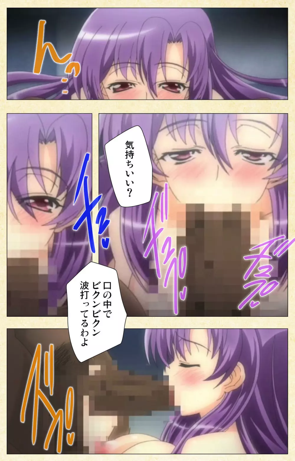【フルカラー成人版】ネトラレ~田辺優香の独白~ Complete版 Page.76