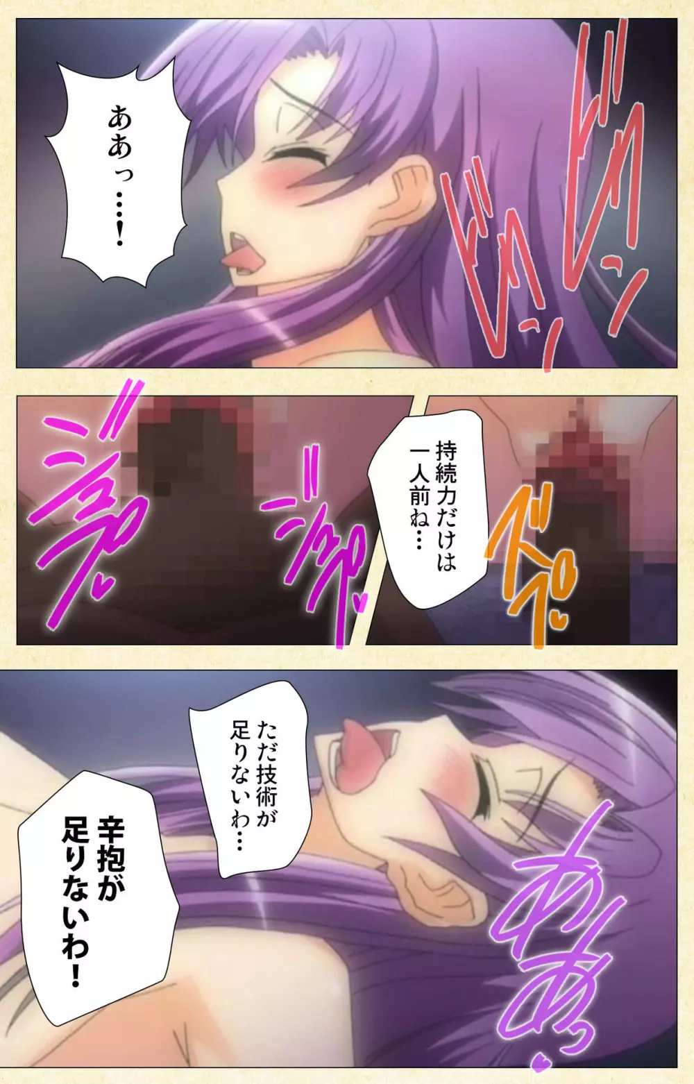 【フルカラー成人版】ネトラレ~田辺優香の独白~ Complete版 Page.91