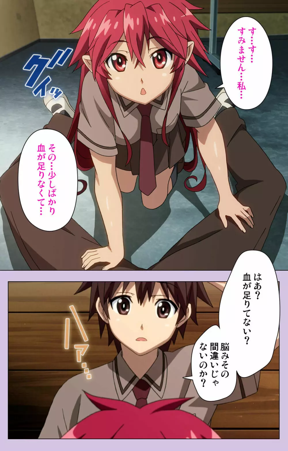 【フルカラー成人版】おねだり連続っ! 僕の彼女はバキューム娘! Complete版 Page.10