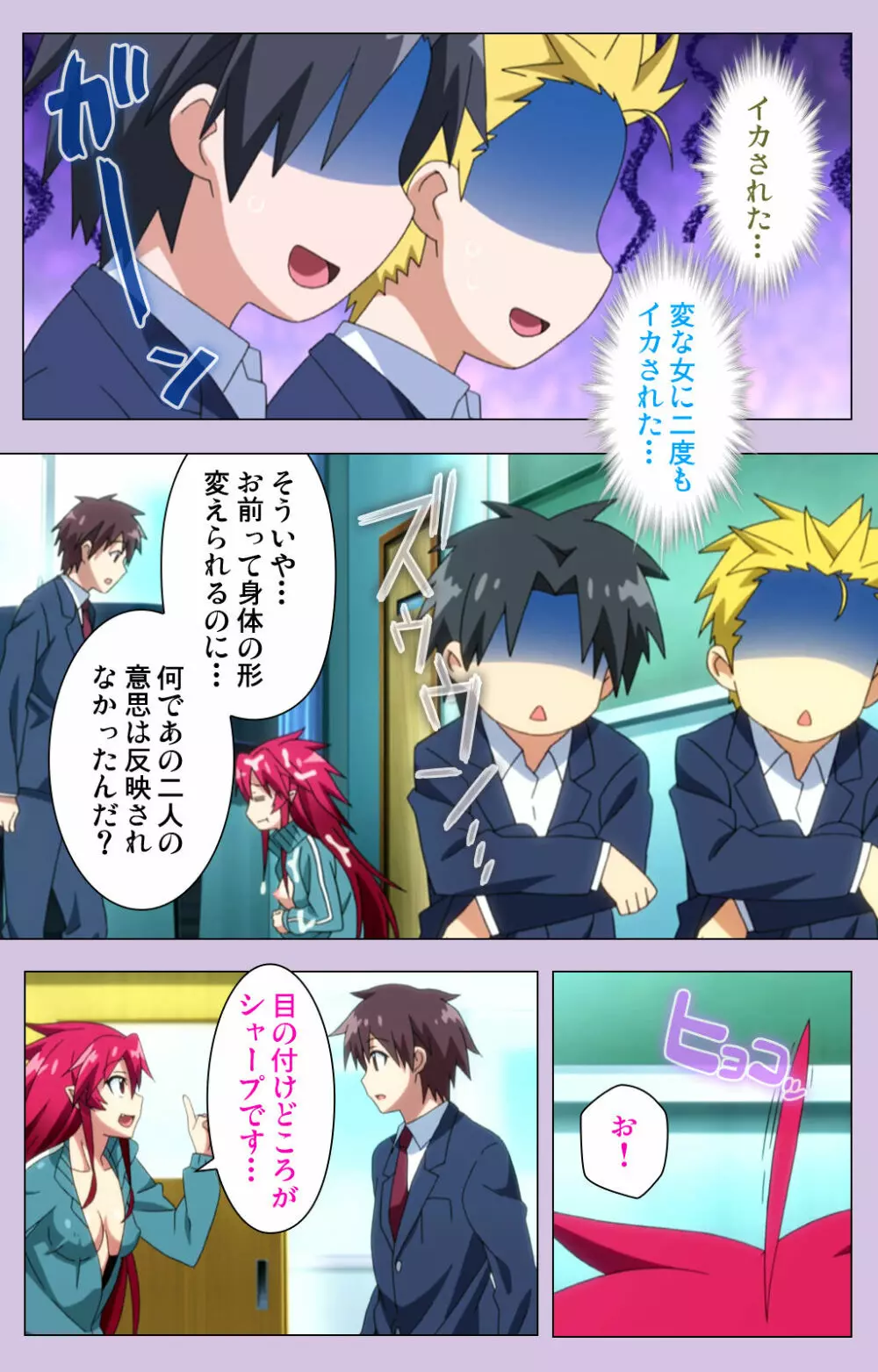 【フルカラー成人版】おねだり連続っ! 僕の彼女はバキューム娘! Complete版 Page.100