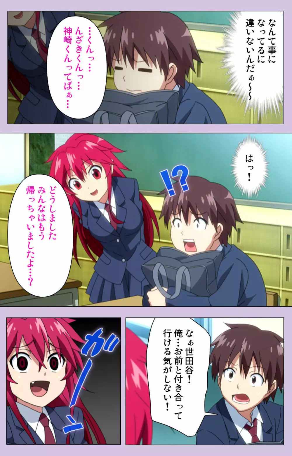 【フルカラー成人版】おねだり連続っ! 僕の彼女はバキューム娘! Complete版 Page.110