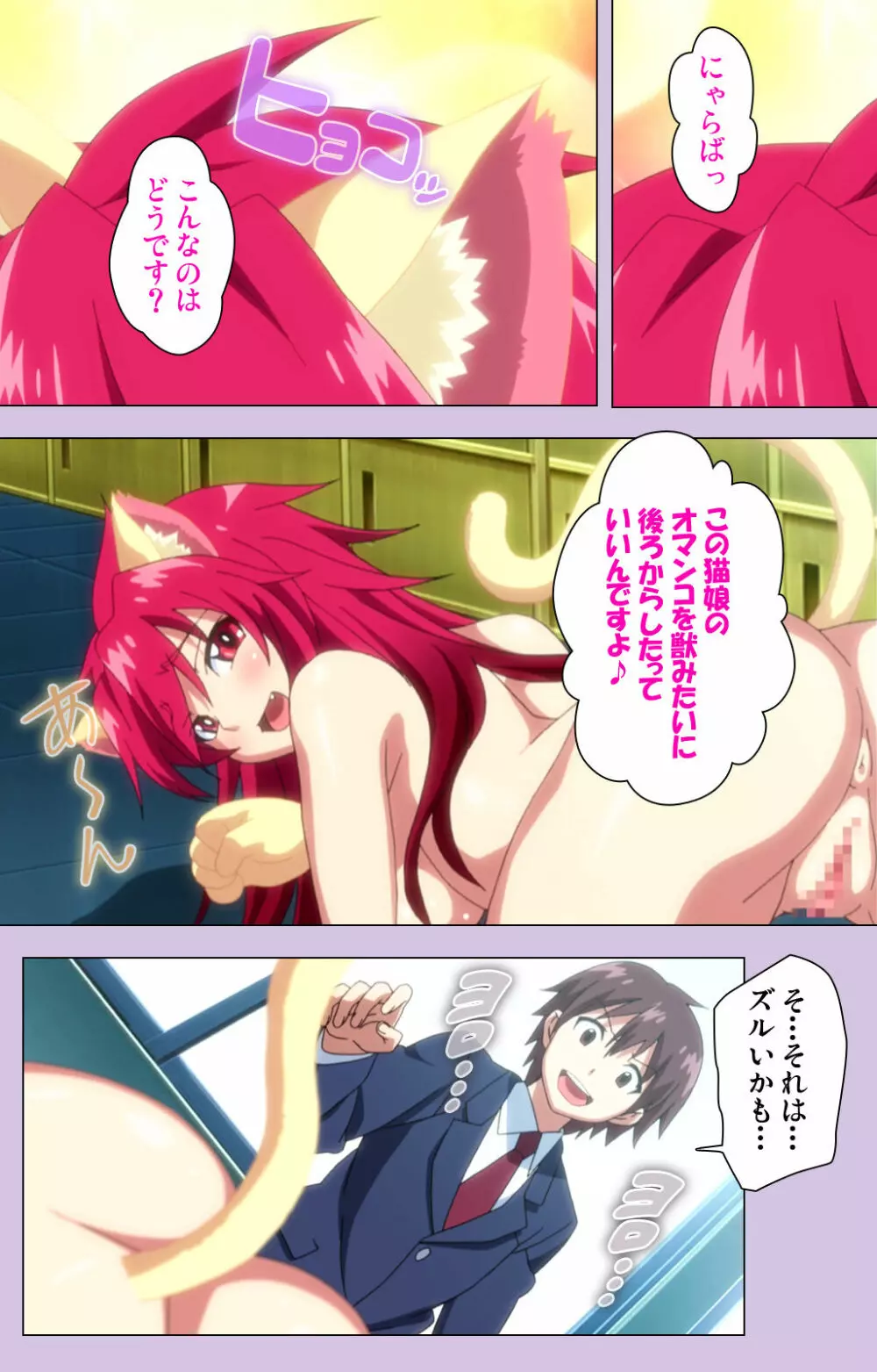 【フルカラー成人版】おねだり連続っ! 僕の彼女はバキューム娘! Complete版 Page.115