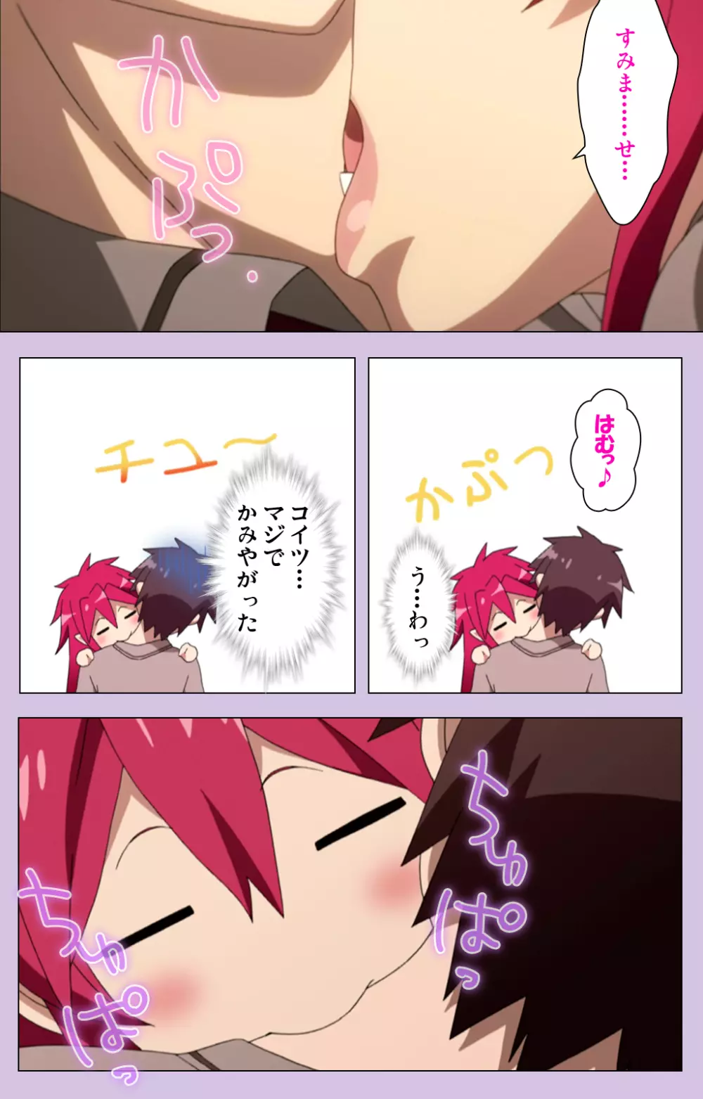 【フルカラー成人版】おねだり連続っ! 僕の彼女はバキューム娘! Complete版 Page.12
