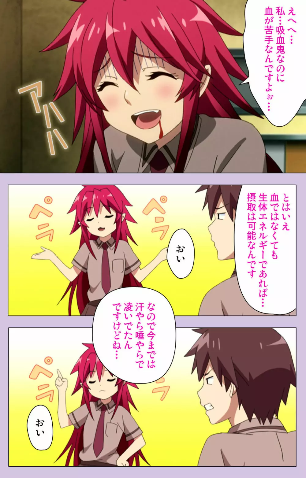 【フルカラー成人版】おねだり連続っ! 僕の彼女はバキューム娘! Complete版 Page.14