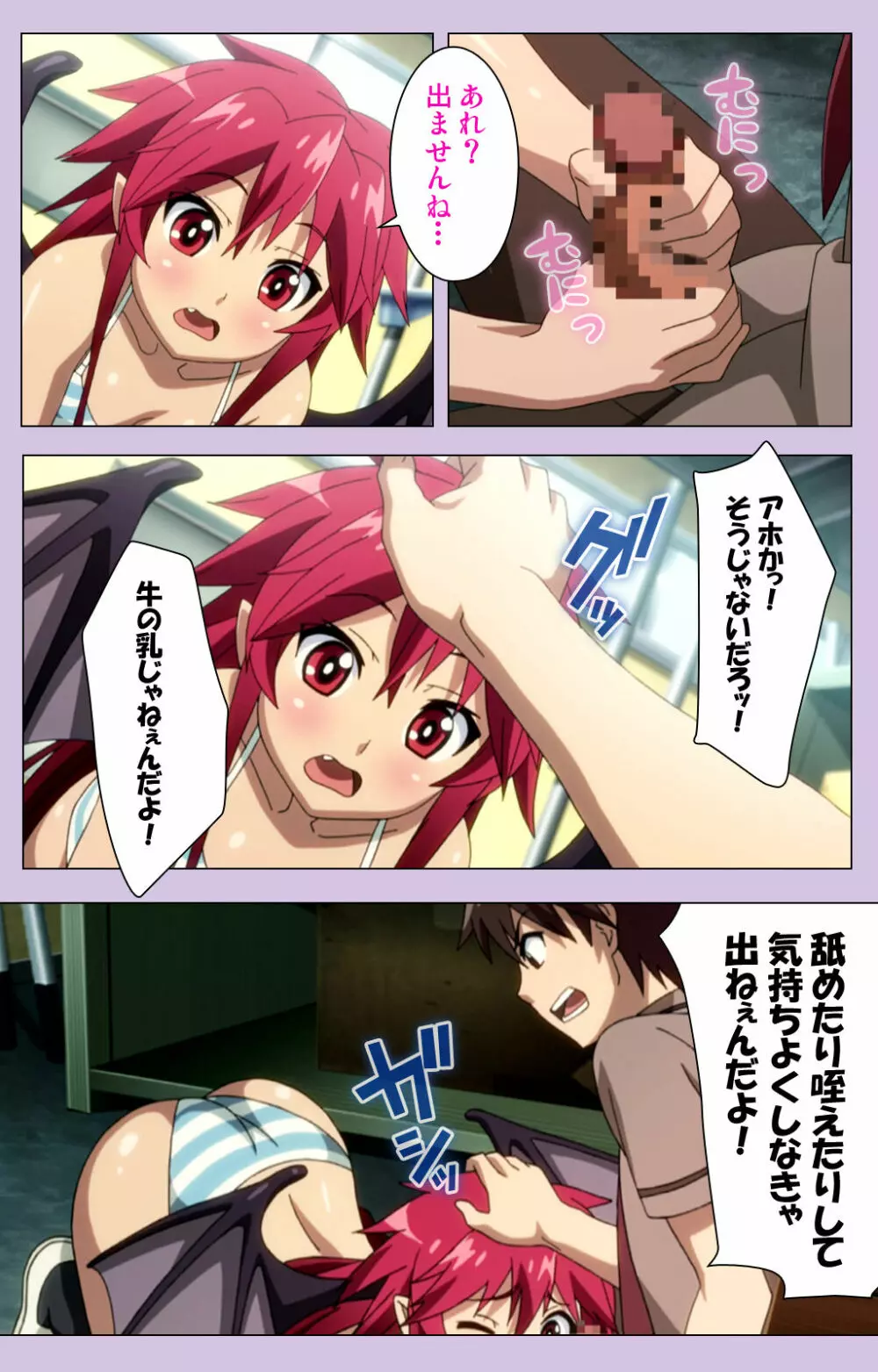 【フルカラー成人版】おねだり連続っ! 僕の彼女はバキューム娘! Complete版 Page.22