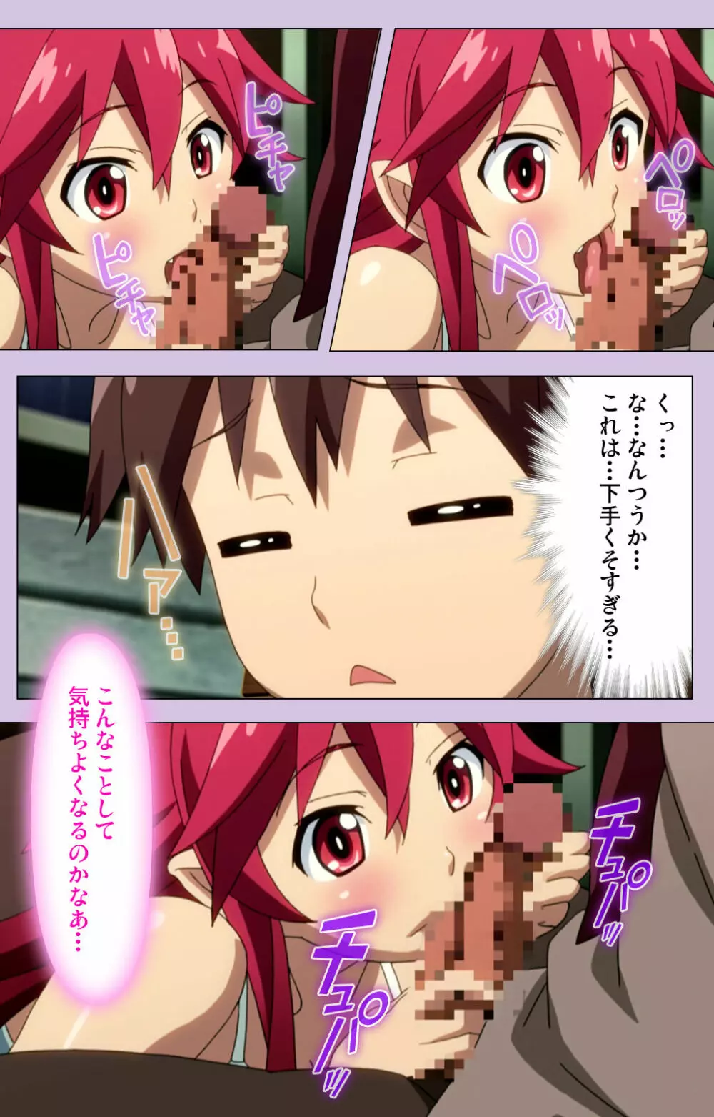 【フルカラー成人版】おねだり連続っ! 僕の彼女はバキューム娘! Complete版 Page.24