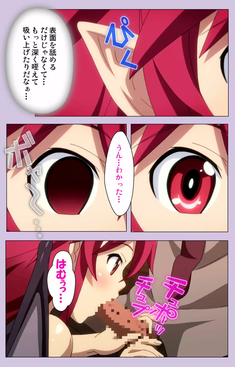 【フルカラー成人版】おねだり連続っ! 僕の彼女はバキューム娘! Complete版 Page.25