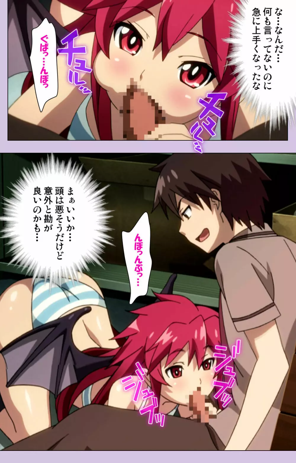 【フルカラー成人版】おねだり連続っ! 僕の彼女はバキューム娘! Complete版 Page.27