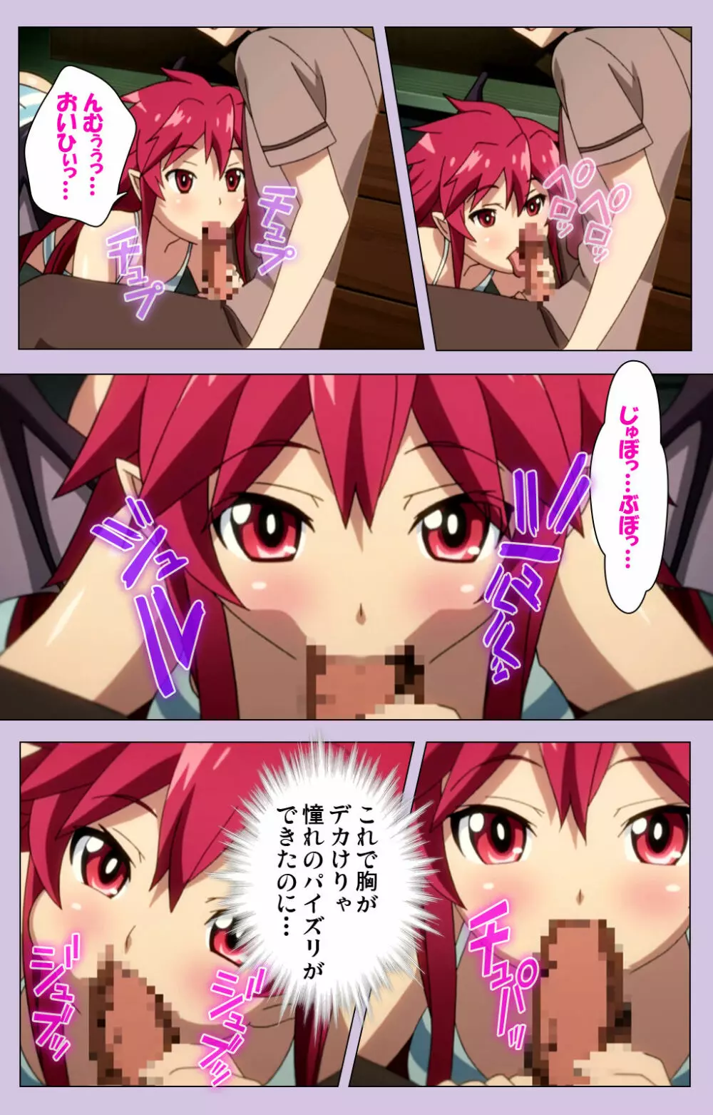 【フルカラー成人版】おねだり連続っ! 僕の彼女はバキューム娘! Complete版 Page.28