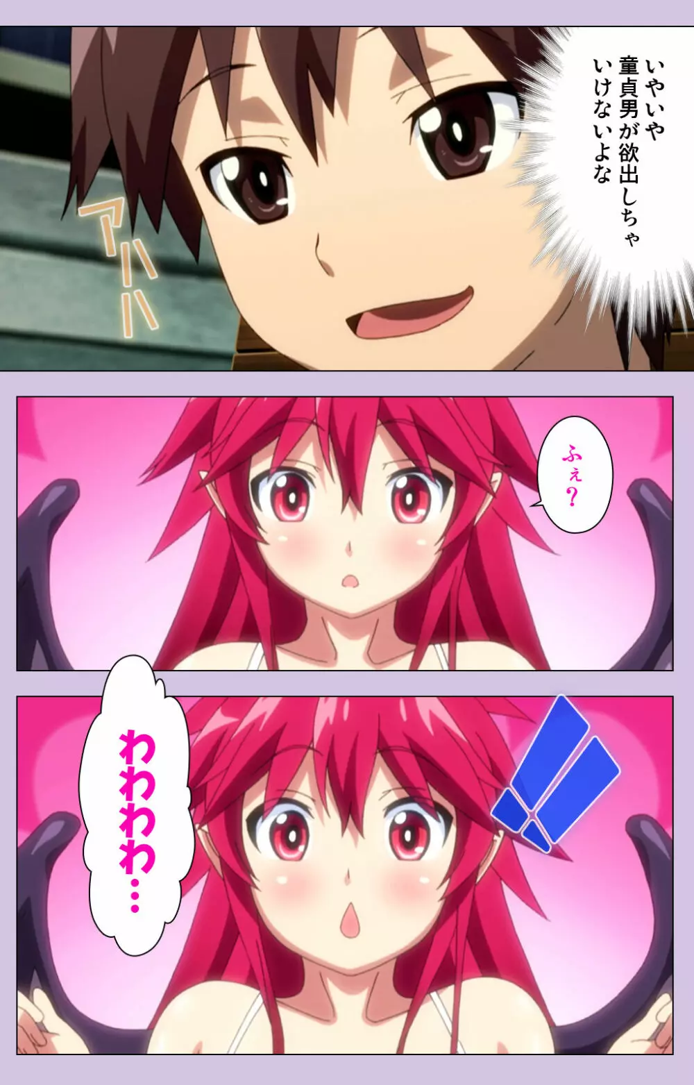 【フルカラー成人版】おねだり連続っ! 僕の彼女はバキューム娘! Complete版 Page.29