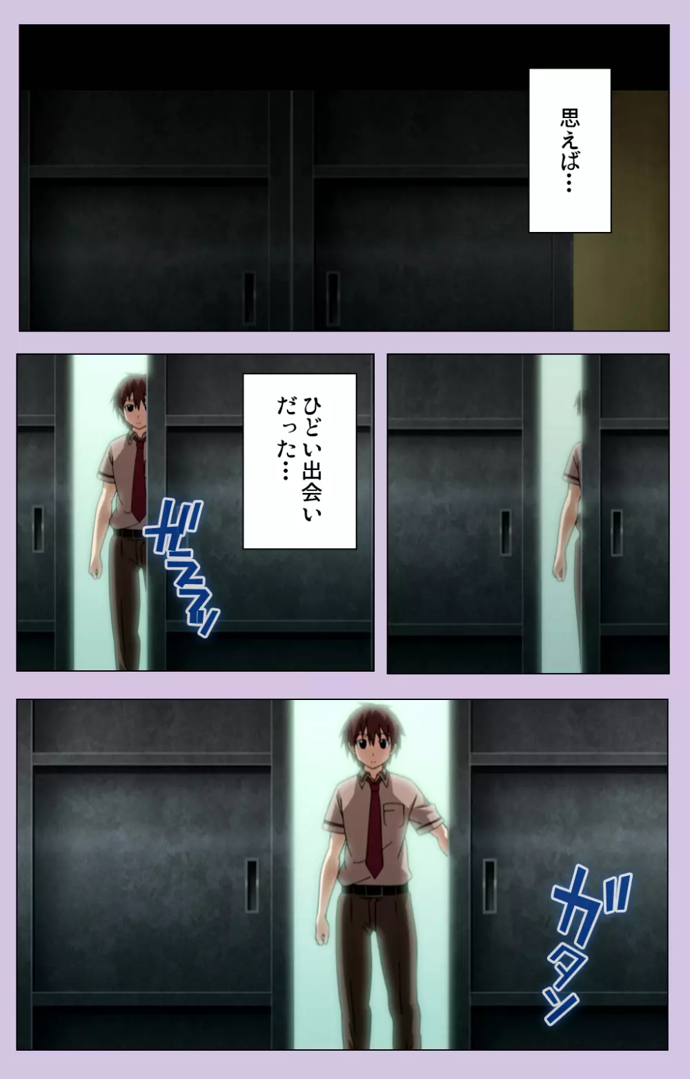 【フルカラー成人版】おねだり連続っ! 僕の彼女はバキューム娘! Complete版 Page.3