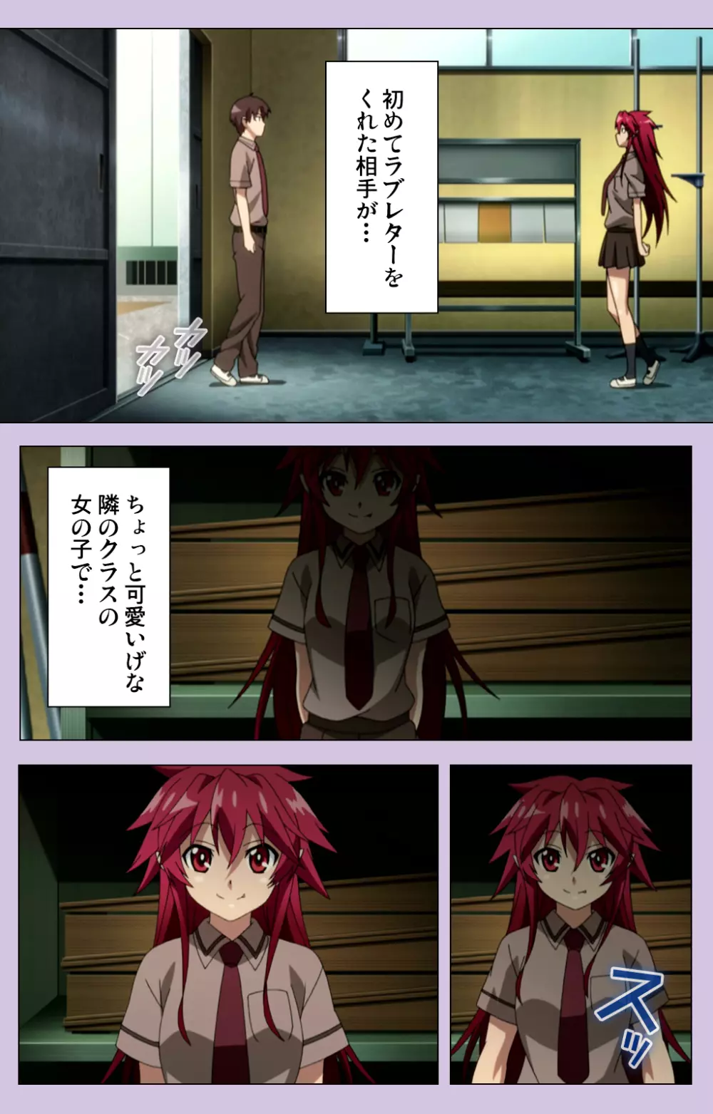 【フルカラー成人版】おねだり連続っ! 僕の彼女はバキューム娘! Complete版 Page.4