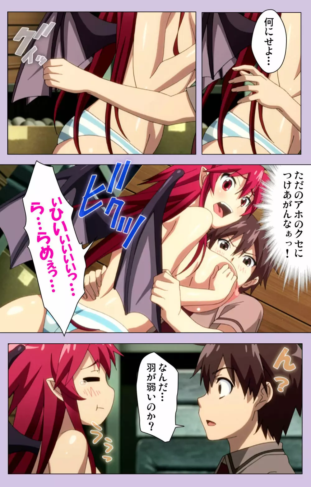 【フルカラー成人版】おねだり連続っ! 僕の彼女はバキューム娘! Complete版 Page.45