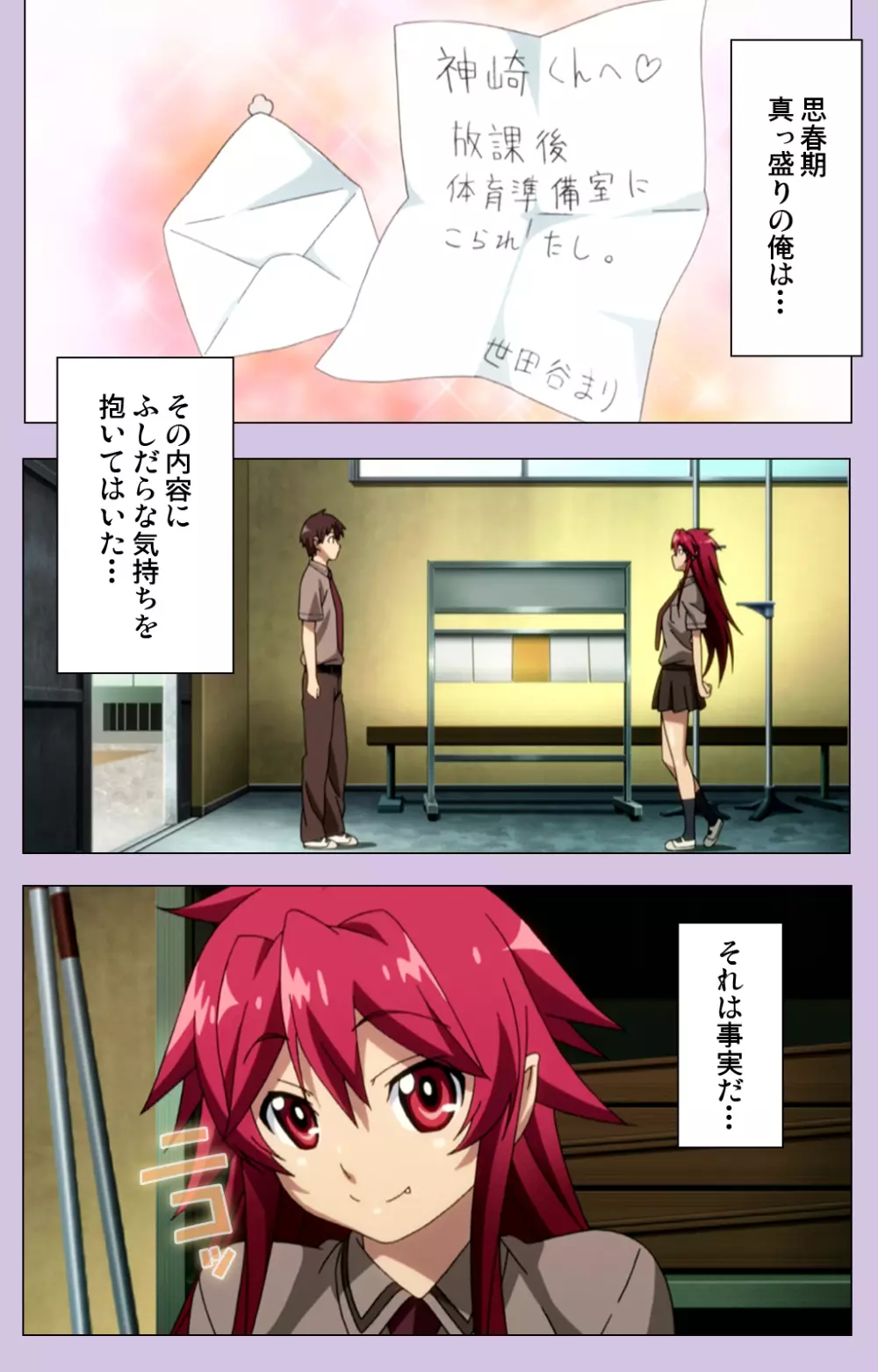 【フルカラー成人版】おねだり連続っ! 僕の彼女はバキューム娘! Complete版 Page.5
