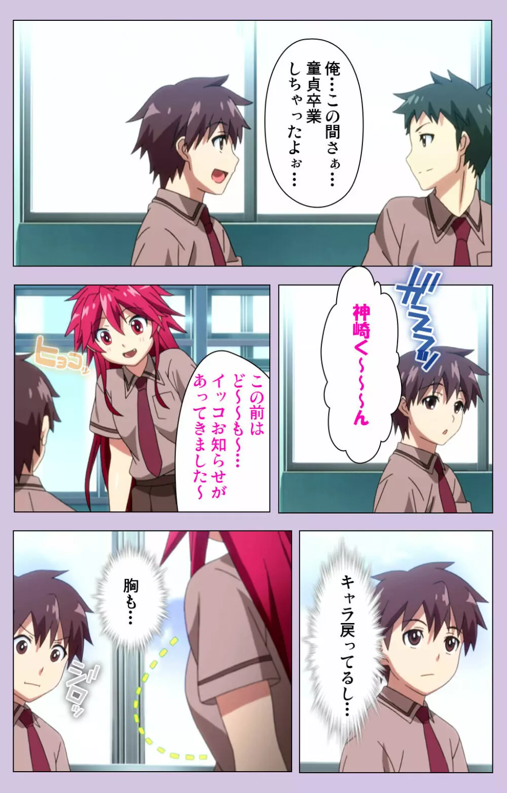 【フルカラー成人版】おねだり連続っ! 僕の彼女はバキューム娘! Complete版 Page.55