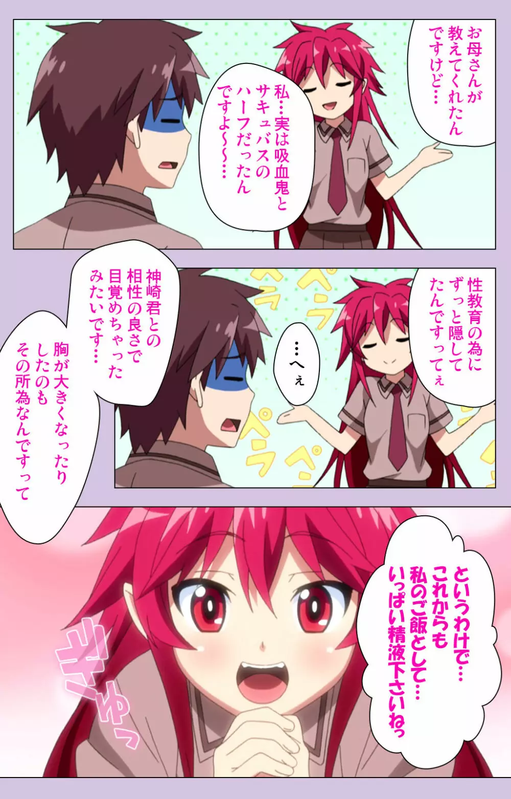 【フルカラー成人版】おねだり連続っ! 僕の彼女はバキューム娘! Complete版 Page.56