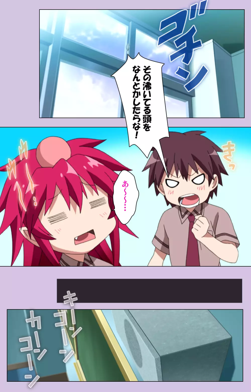 【フルカラー成人版】おねだり連続っ! 僕の彼女はバキューム娘! Complete版 Page.57