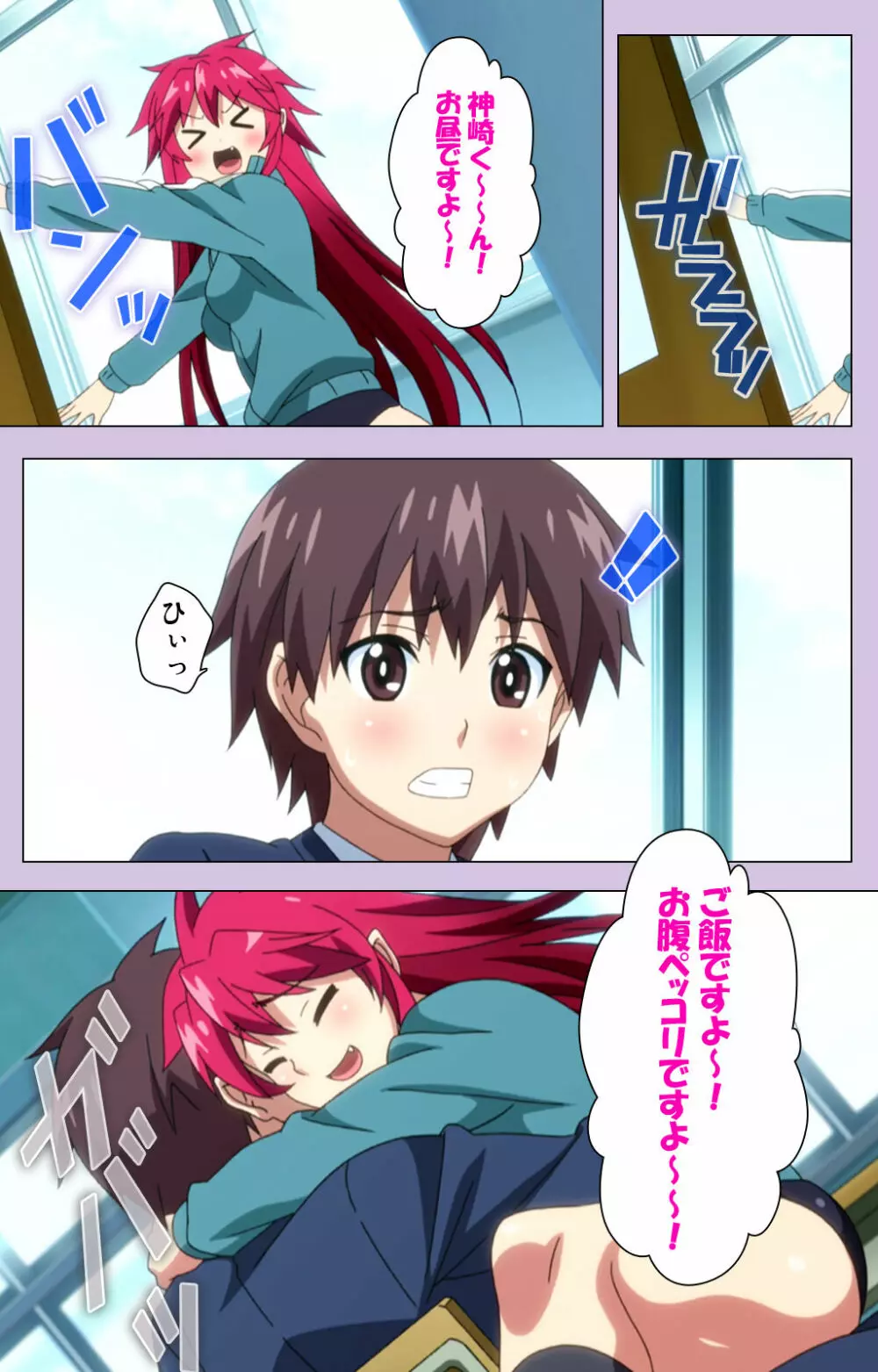 【フルカラー成人版】おねだり連続っ! 僕の彼女はバキューム娘! Complete版 Page.58