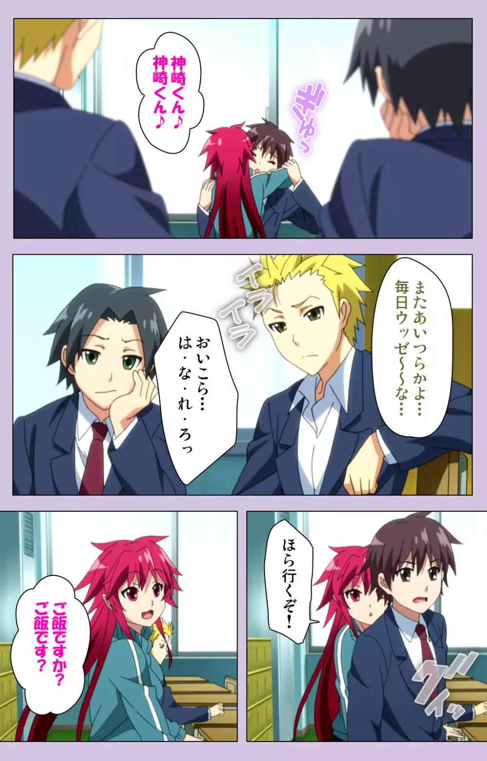 【フルカラー成人版】おねだり連続っ! 僕の彼女はバキューム娘! Complete版 Page.59