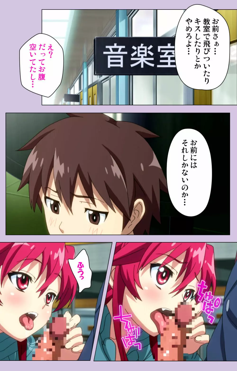 【フルカラー成人版】おねだり連続っ! 僕の彼女はバキューム娘! Complete版 Page.60