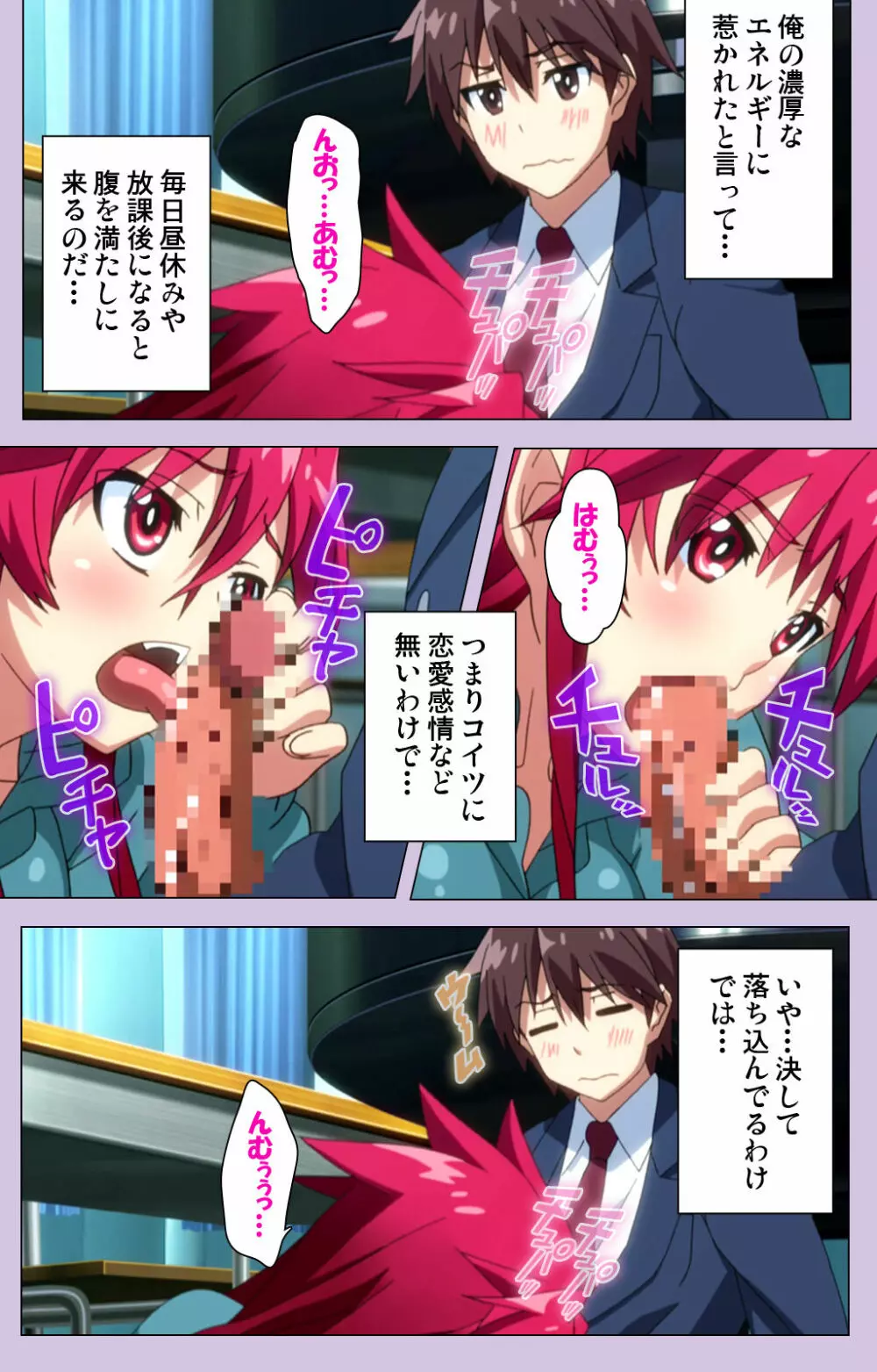 【フルカラー成人版】おねだり連続っ! 僕の彼女はバキューム娘! Complete版 Page.62
