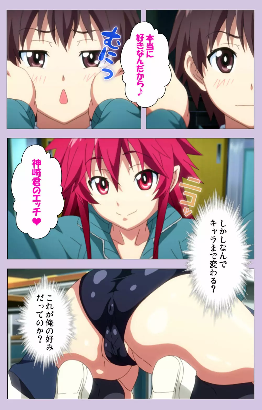 【フルカラー成人版】おねだり連続っ! 僕の彼女はバキューム娘! Complete版 Page.65