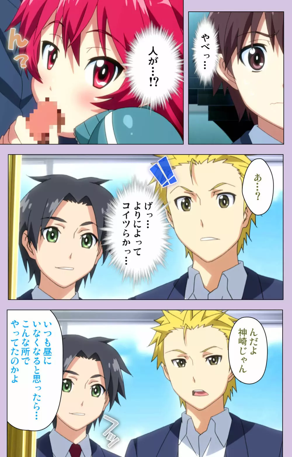 【フルカラー成人版】おねだり連続っ! 僕の彼女はバキューム娘! Complete版 Page.69