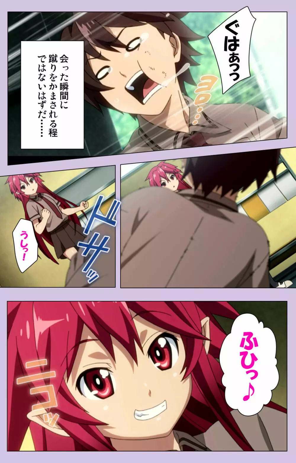 【フルカラー成人版】おねだり連続っ! 僕の彼女はバキューム娘! Complete版 Page.7