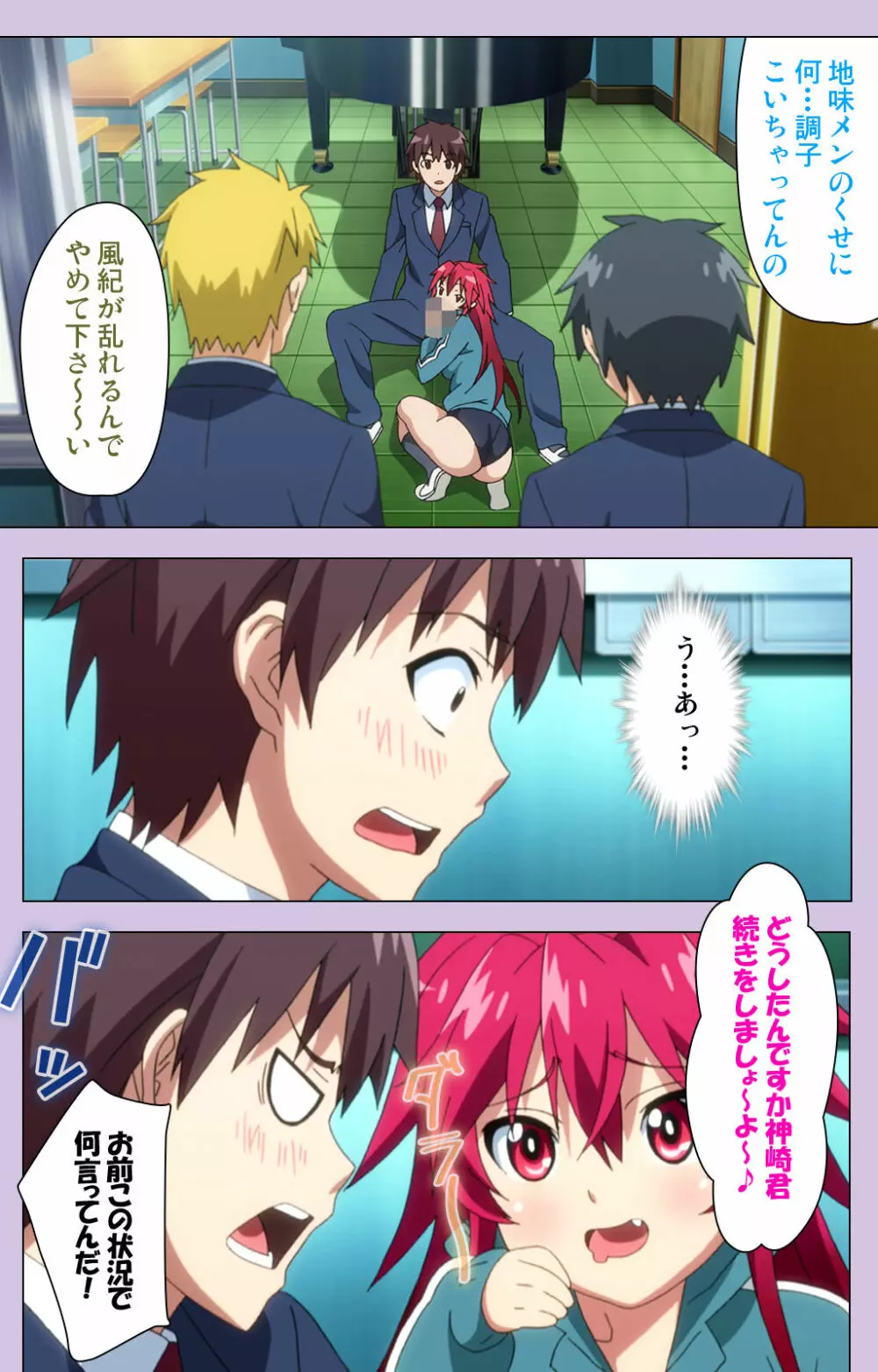 【フルカラー成人版】おねだり連続っ! 僕の彼女はバキューム娘! Complete版 Page.70