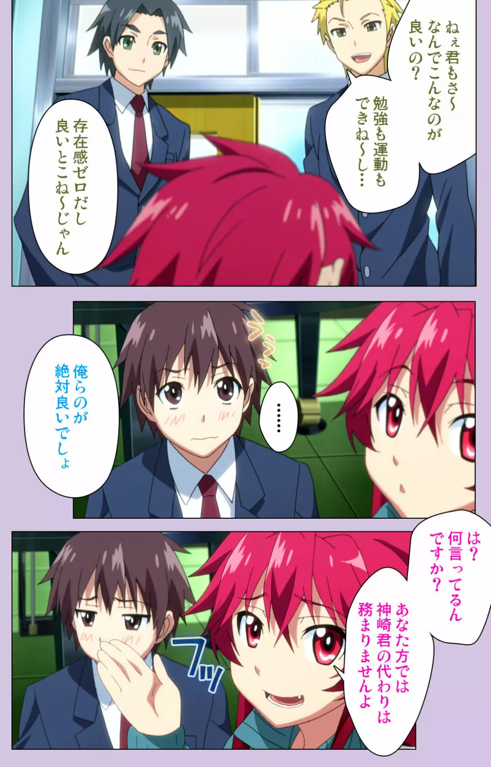 【フルカラー成人版】おねだり連続っ! 僕の彼女はバキューム娘! Complete版 Page.71
