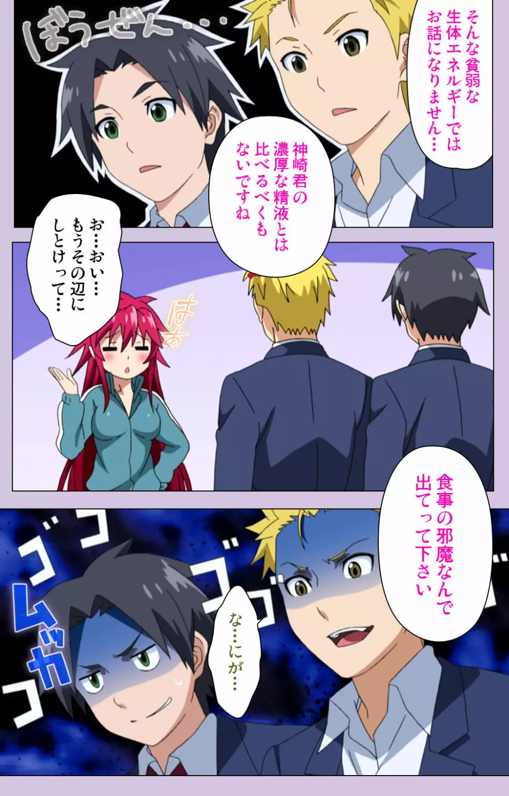 【フルカラー成人版】おねだり連続っ! 僕の彼女はバキューム娘! Complete版 Page.72