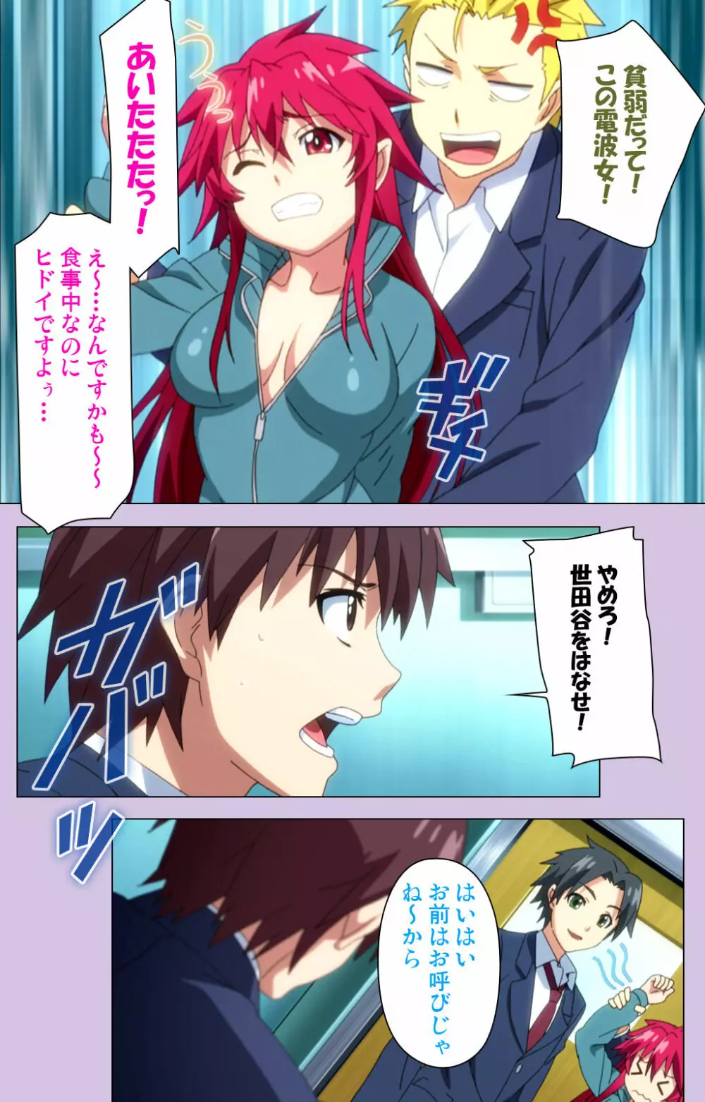 【フルカラー成人版】おねだり連続っ! 僕の彼女はバキューム娘! Complete版 Page.73
