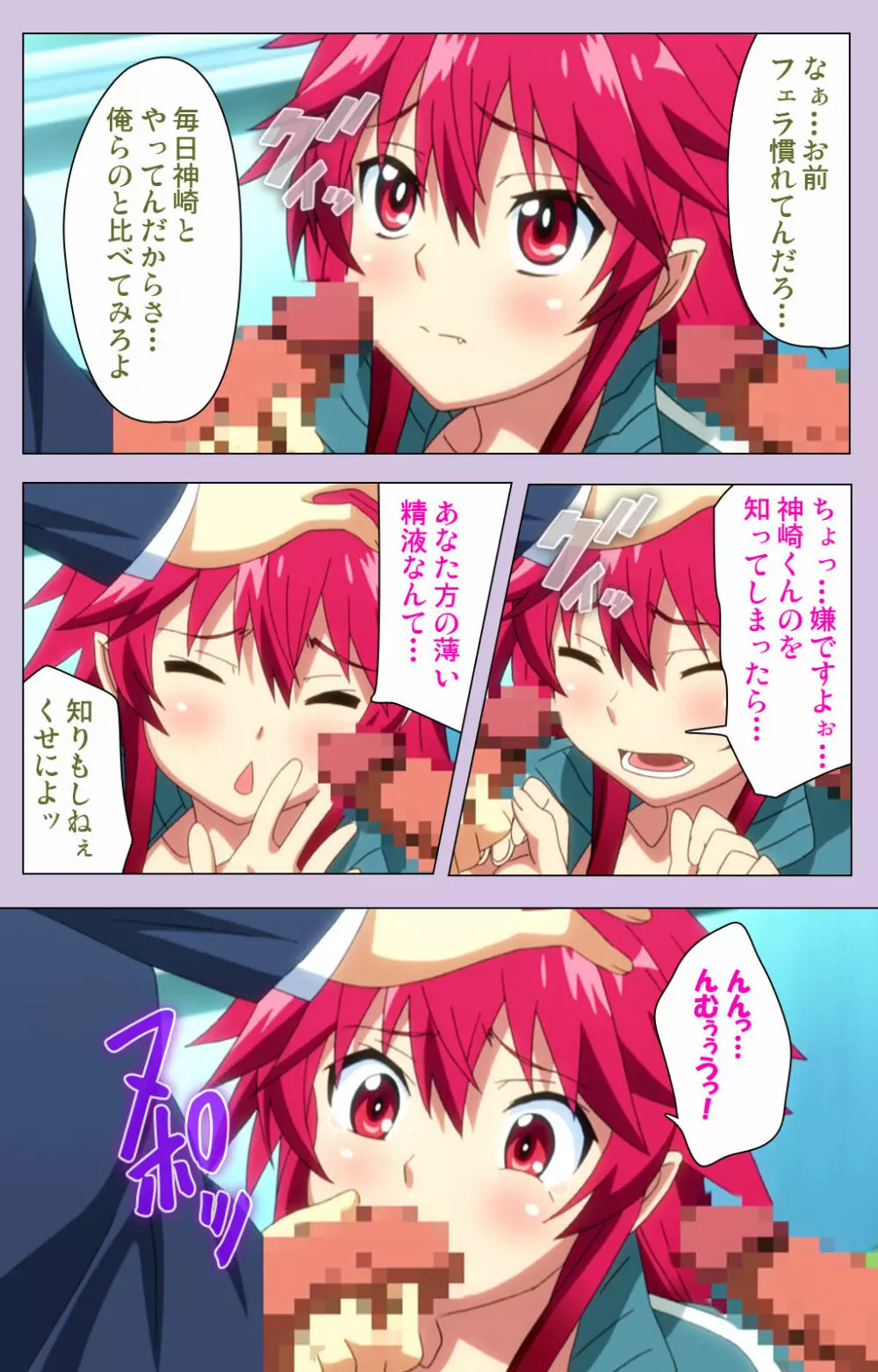 【フルカラー成人版】おねだり連続っ! 僕の彼女はバキューム娘! Complete版 Page.77