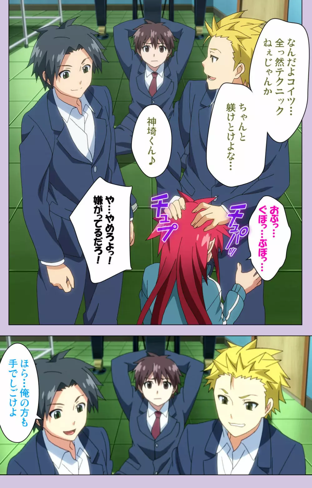 【フルカラー成人版】おねだり連続っ! 僕の彼女はバキューム娘! Complete版 Page.78